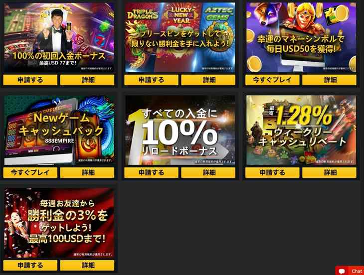【最新版】エンパイアカジノの初回入金ボーナス詳細｜出金条件も解説！サムネイル
