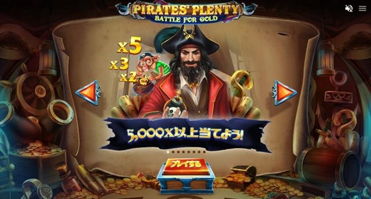海賊船を動かしてリール開放を目指せ！Pirates Plenty Battle for Goldの特徴と魅力を徹底解説のサムネイル