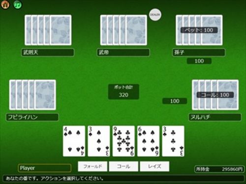 ドローポーカーとは？役の強さなどの基本ルールやオンラインカジノで遊べるポーカーもご紹介のサムネイル