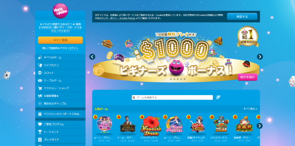 ベラジョンカジノ公式サイトの画像