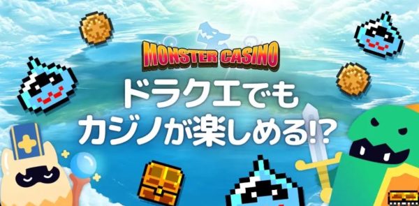 モンカジ