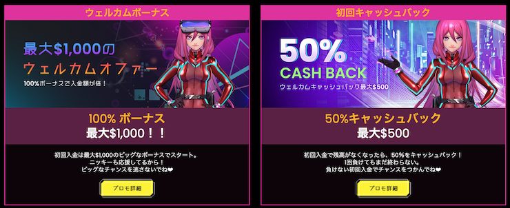 ラッキーニッキーの初回入金ボーナス出金条件