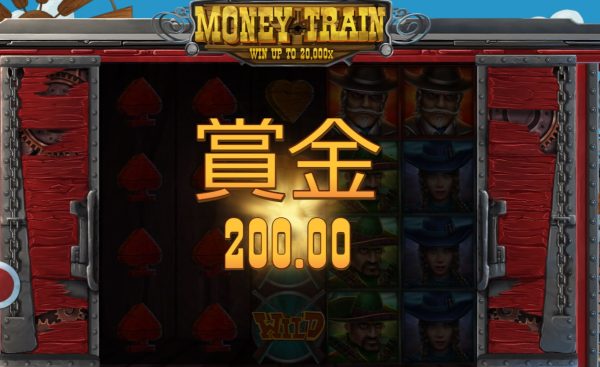 マネートレイン money train