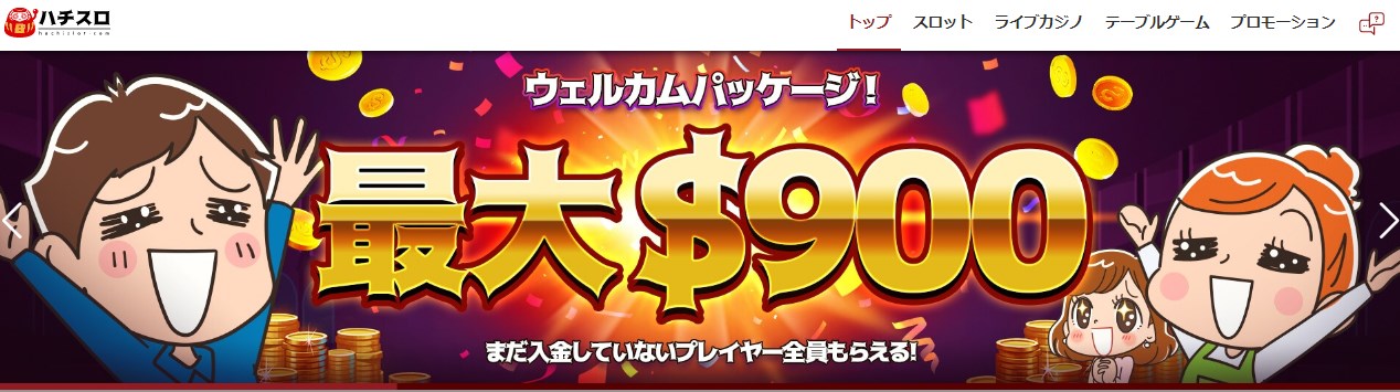 ハチスロ