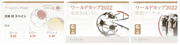 最新版 ワールドカップで賭けを楽しむ方法を徹底解説 おすすめのブックメーカーや賭け方を紹介 オンラインカジノtv オンラインカジノtv