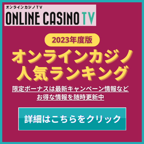 カジノはそのほかのギャンブルと何が違う？競馬、競艇、競輪、パチンコと徹底比較！ - オンラインカジノTV | オンラインカジノTV