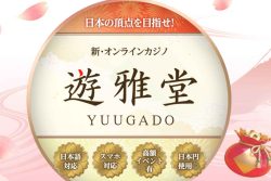 【遊雅堂】最新版！入金不要ボーナス・入出金・登録方法・評判まとめ