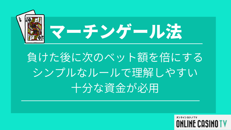 ブラックジャックの必勝法決定版！ペイアウト率を99%まで上げて大勝ちする5つの方法！ | オンラインカジノTV