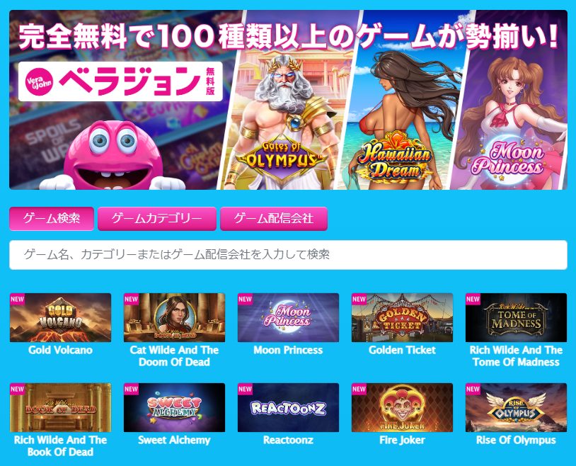 無料版のアカウント登録