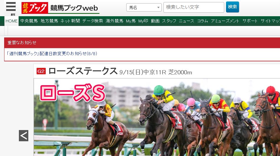 競馬ブック