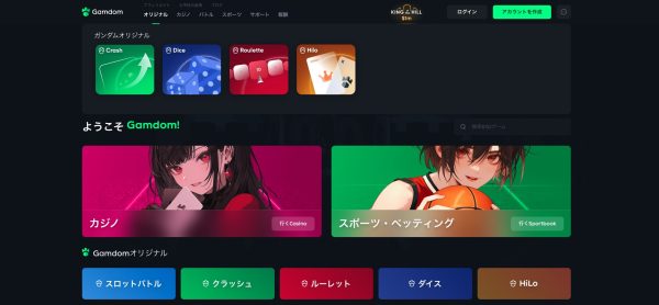 ガンダムカジノとは