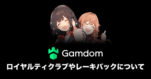 ガンダムカジノのユーザーからの評判が高いボーナスや特典について