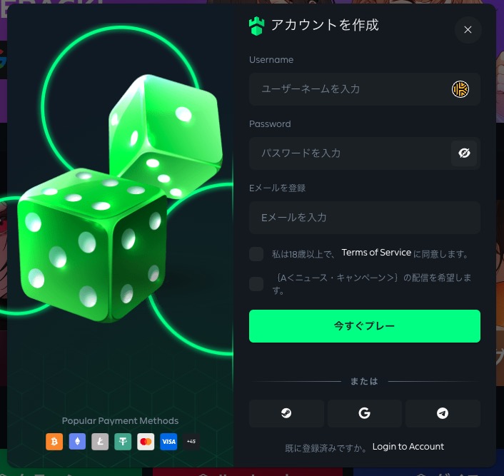 登録情報を入力する